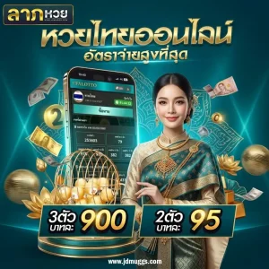 ลาภ หวย อัปเดตล่าสุด